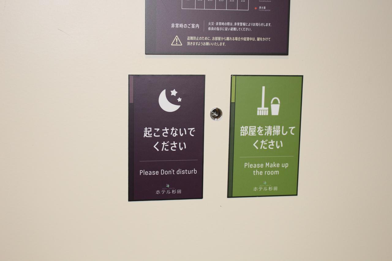 Tomakomai Hotel Sugita Extérieur photo